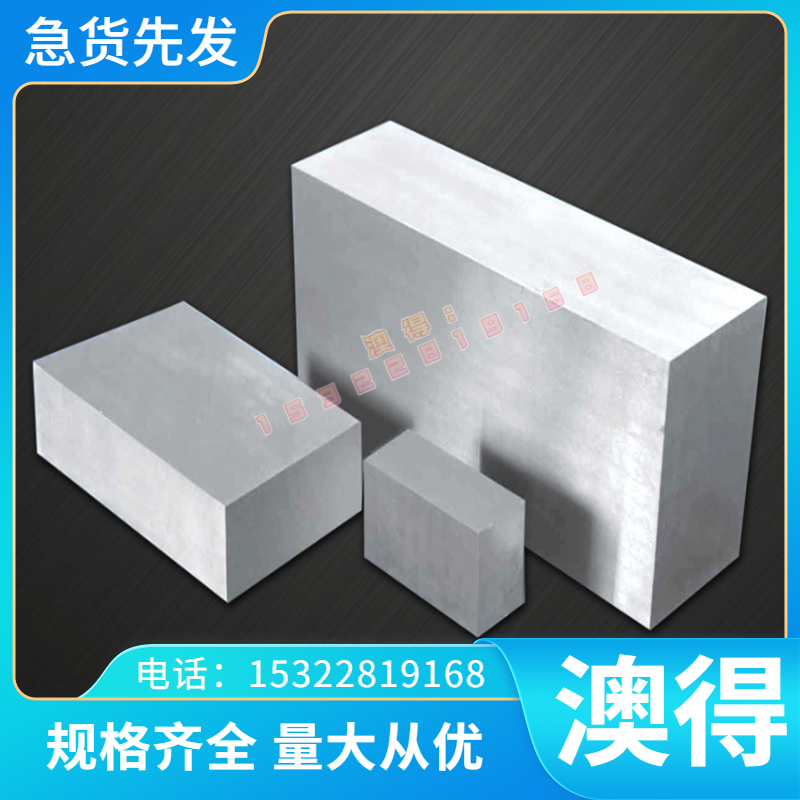 3.3535铝合金AlZn5.5MgCu铝棒ZAlSi5Cu1Mg铝板AlMg2.5纯铝3.3523