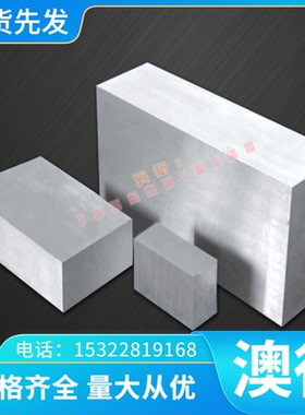 3.3535铝合金AlZn5.5MgCu铝棒ZAlSi5Cu1Mg铝板AlMg2.5纯铝3.3523