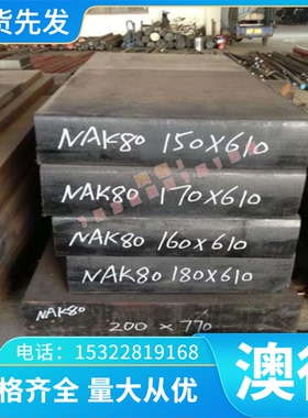 9Cr18MoV F51圆棒 4Cr13MoV8Cr14MoV不锈钢 00Cr25Ni7Mo3WCuN钢板