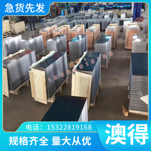 优质ZAlSi9Cu2MgD AlCu50铝合金 AlTi4铝板 铝棒ZAlSi7Cu4D ZL2