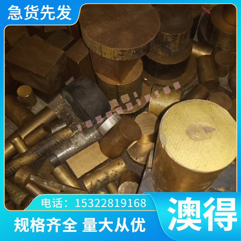 合金钢5CrNiMo 结构钢棒 5CrMnMo 锻件GCr15SiMn 圆棒9Cr2MoV板材