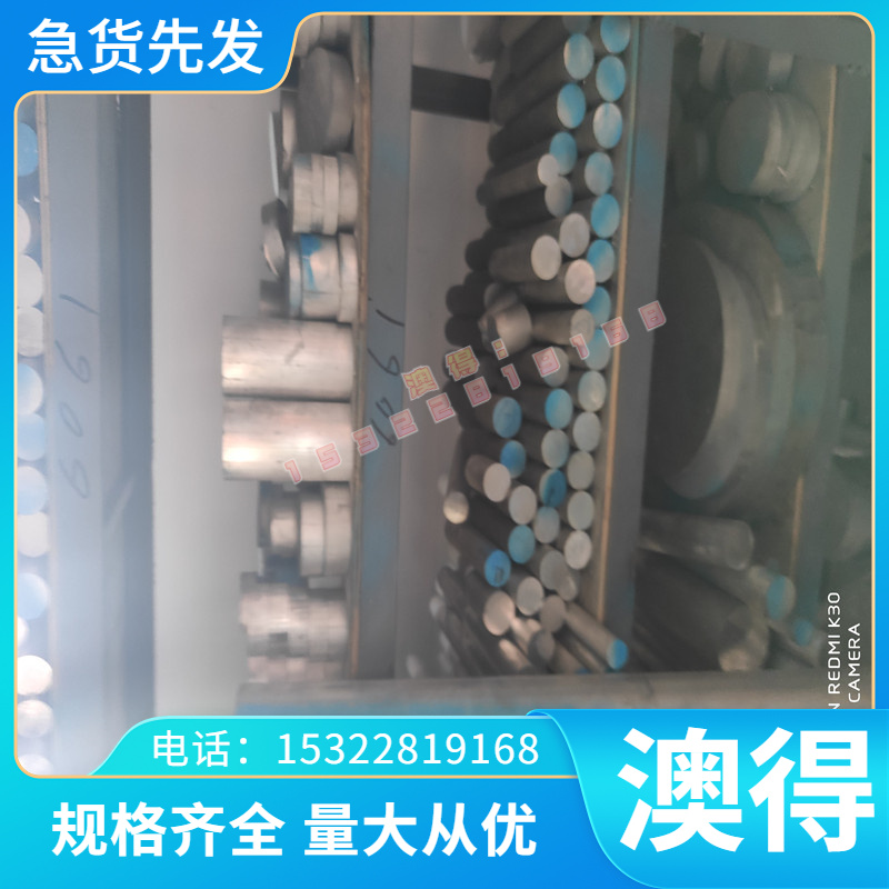 AlZnMgCu1.5铝合金板2A02H112铝棒7475-T6西南铝AlMg1SiCu 可零切