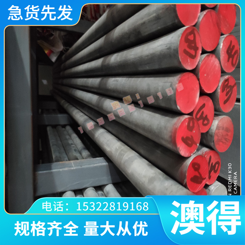 SCR440 SS2724进口材料 SS2725工具钢 SS2726模具钢 SS2727高速钢