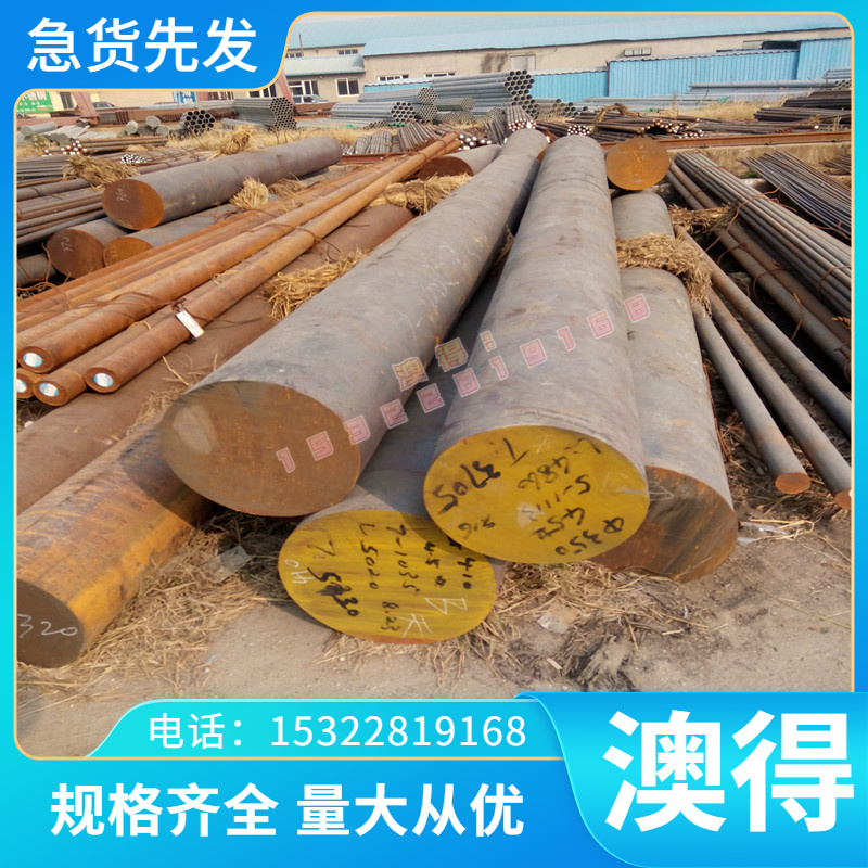 NiCr15F高强度 16CrMnH合金钢板 35Mn光亮1.1167圆钢20mn2小圆棒