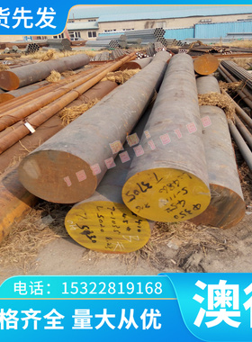 NiCr15F高强度 16CrMnH合金钢板 35Mn光亮1.1167圆钢20mn2小圆棒