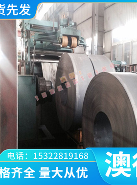 1Cr18Ni9 301L 不锈钢 X2CrNiN18·10 SUS329J1 冷板 0Cr23Ni13
