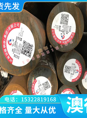 16MnCrB5板材 20CrMo5圆棒 38MnB5圆钢 40MnB4 15NiCr13合金钢