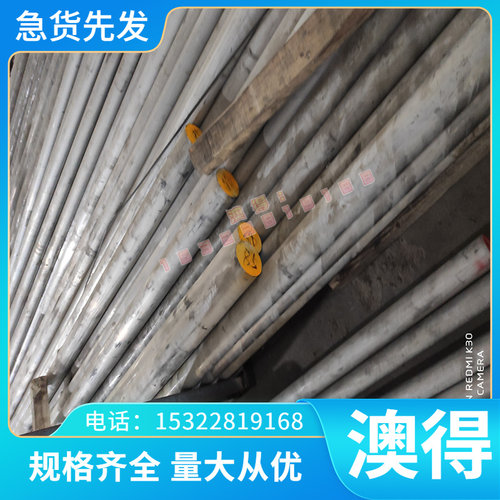 AL2037 AL3004铝合金AL2091 AL2007 AL2001铝带 铝棒 铝排 可零切