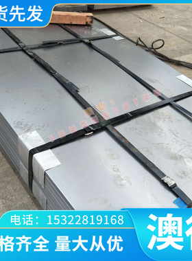 SUS303不锈钢 NH55 ZG0CR18Ni5MO5钢板 F52圆棒 0CR18Ni5MO5锻件