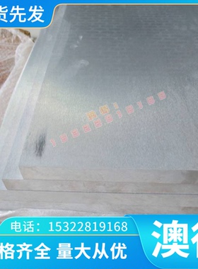 7150铝板 铝棒AL2A12硬铝材料7050铝材7051零切7475 7A09铝合金板