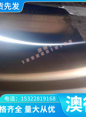 YBSC3 HBSC2 铝黄铜 ZHMn58-2-2铸造锰黄铜 HBSC2锰黄铜板锰黄铜