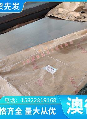 38crmoal合金结构钢30NC11实心棒14NiCr14 16MN20CR2NI4A圆钢板材