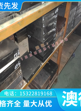 合金钢SCr445 SCr415 SCr420圆钢 SCr430 SCr435 SCr440圆棒 钢板