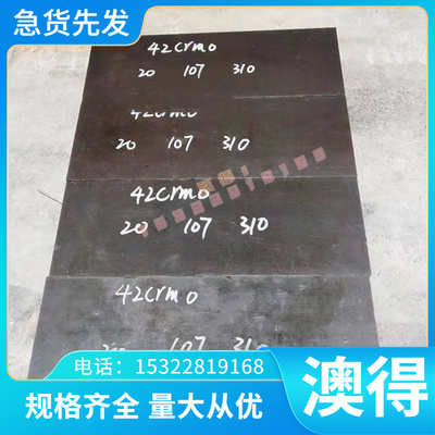 ZSTE420 汽车钢 APFH590D 酸洗板 NKHA540 冷轧板 S420MC 可零切