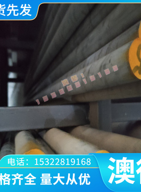 美标SAE5120M-H合金结构钢2.4636高温合金圆钢PRV18N钨钢硬质合金