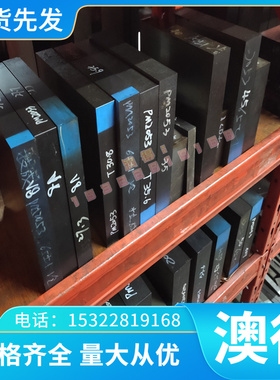 20GRMnTi圆棒,S21800材料,12Cr2Nl4园钢棒料,40CrNi2M0A棒材模具