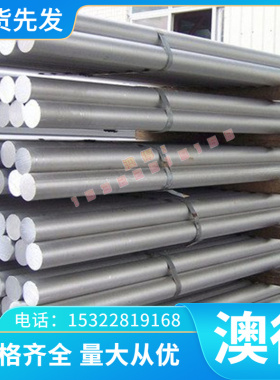 供应EN AW-AlMg3铝合金 EN AW-ALMg5Cr(A)铝板 铝排 铝棒 铝管