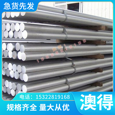 供应EN AW-AlMg3铝合金 EN AW-ALMg5Cr(A)铝板 铝排 铝棒 铝管