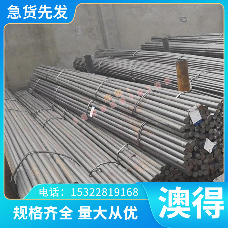 合金结构钢38CrSi圆钢12Cr2Ni4A钢棒35CrNiMo钢板40MnVB规格齐全