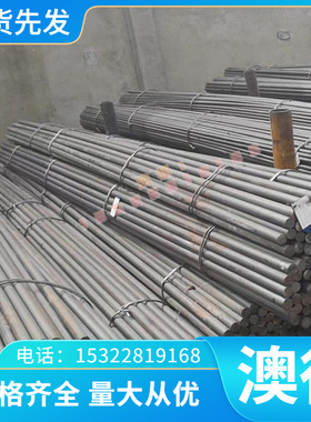 合金结构钢38CrSi圆钢12Cr2Ni4A钢棒35CrNiMo钢板40MnVB规格齐全