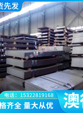 2.4668 高温合金 N06002 圆棒 6J40 光棒 N09901 钢板 GH30 钢管