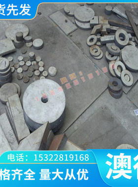 优质W18Cr4V W18Cr4VCo5 模具钢 W187Cr4V2Co8 W12Cr4V5Co5 高速