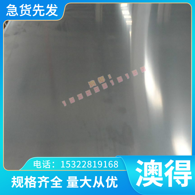 16CrMnH圆棒 16MnCr5 1.7131 30CrMnSi圆钢38CrMoAL 40CrNiMo钢板