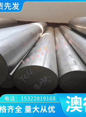 20CRMO 25CRMO圆钢42CRMO合金钢40CRNIMO模具钢SKD11轴承钢可定做