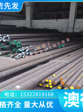 20MnMoB合金结构钢板30CrNi3A圆钢38CrMoAlA钢棒20CrNi2MoH模具钢