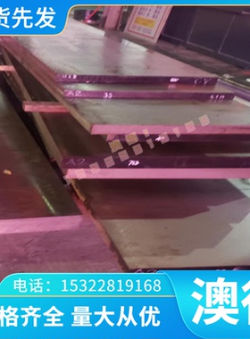 圆钢1.4031 DAC55 9crwmn 431 SUS440c不锈钢17-4PH 1.4125模具钢