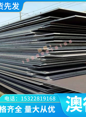 厂家直销 bs500MC BS550MC BS600MC BS960E 汽车合金钢板 卷板