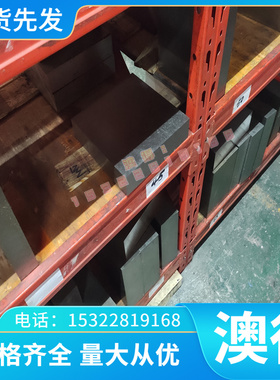 P20 光板YTLA01精料毛坯 耐磨很韧性工具钢 50CrMoW911冷作模具钢