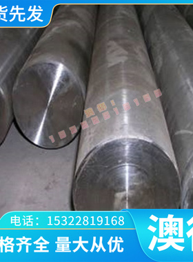 RA330 NCF750高温合金GH684实心棒GH4169钢板GH2150圆钢 定制