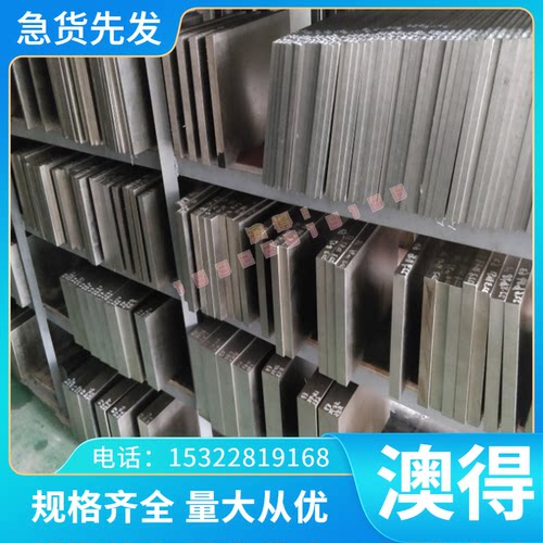 HSP-41 VANADIS-4 VANADIS-10 ASSABV-4 板材ELMAX模具钢 圆棒