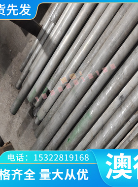 钢棒20CrMoH合金结构圆钢20CrMoAH 钢板20CrNi2MoH蒸汽涡轮叶片钢