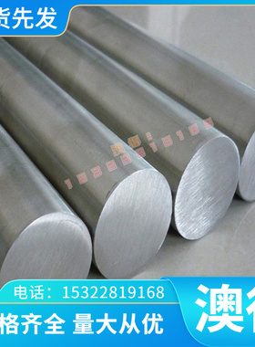 AlMg1SiCu防锈板材 HDA43铝材 AlMg3Mn 铝合金板 5454圆棒 3.3214