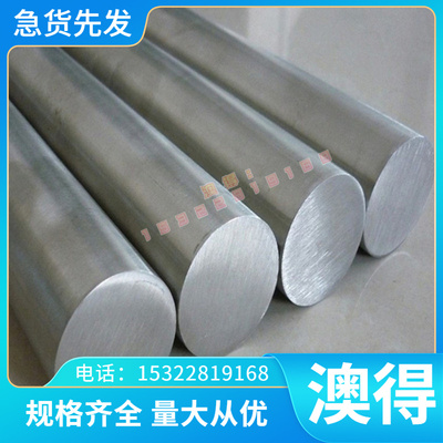 AlMg1SiCu防锈板材 HDA43铝材 AlMg3Mn 铝合金板 5454圆棒 3.3214