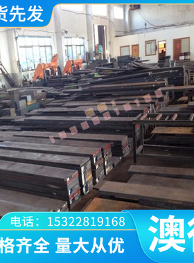 NC22FeD NC22FeDNb高温合金钢板材六角钢带圆钢材定制加工厂