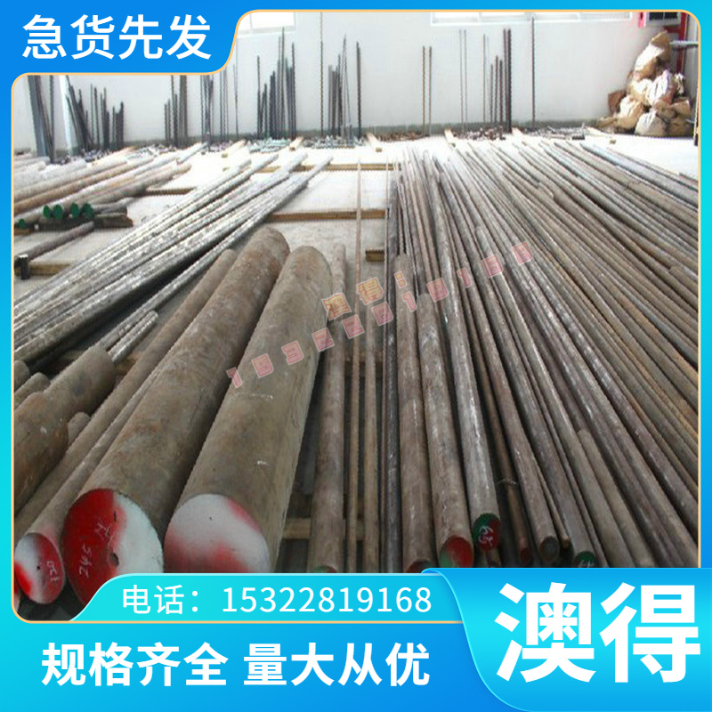 34CrA1Mo5-10 合金结构钢 37CrS4 34Cr4 E9310 钢板 冷拉圆 钢棒