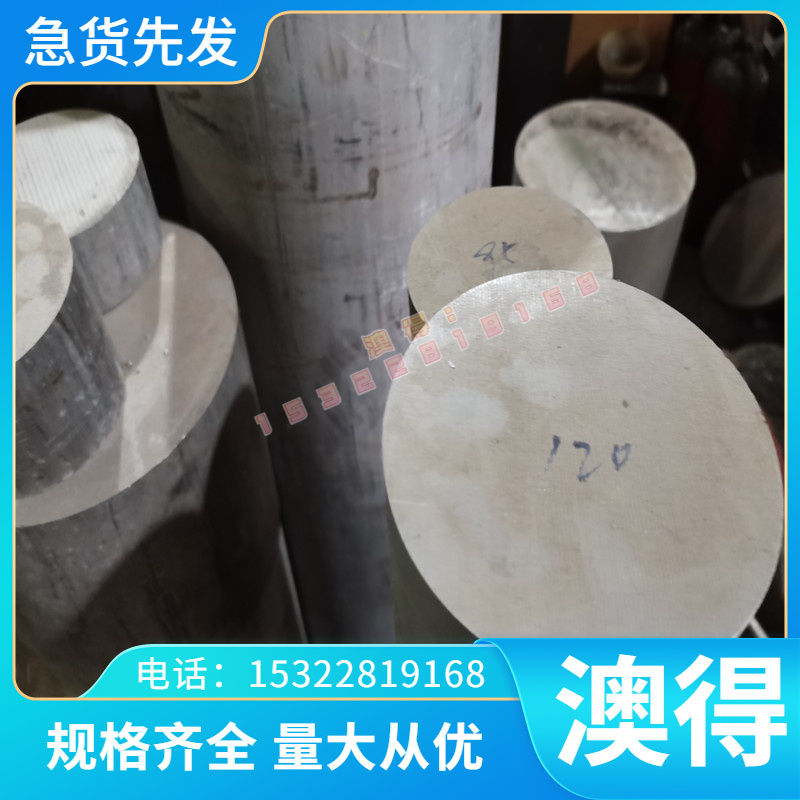 供应2Cr13Mn9Ni4不锈钢2Cr20Mn9Ni2Si2N冷轧板 圆钢 钢板 薄板