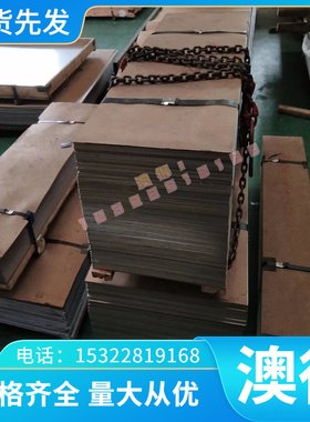 东莞现货QTe0.5 C14500 CuTeP C109碲铜合金套 圆铜棒 铜板 零切