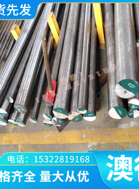 20MnCr5合金圆钢 1.7147/18CrMo4/1.7243冷拉棒实心光圆规格齐全