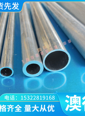 A4043铝板 6262铝棒 4043A铝合金4A01 2024-T3 AL1350 AL1135纯铝