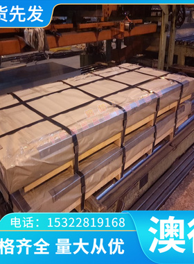 DC04 冷轧薄板 SAPH590 钢带 SPCE SPHC 光亮圆棒 KBHF780B 钢板