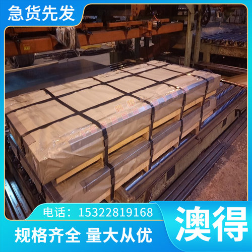 DC04 冷轧薄板 SAPH590 钢带 SPCE SPHC 光亮圆棒 KBHF780B 钢板