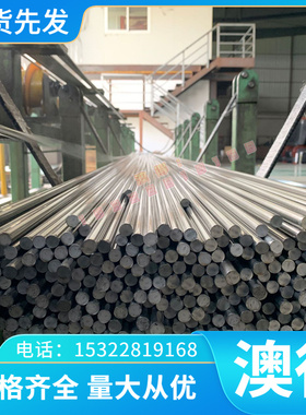 高温合金GH3039圆钢 F61钢板 S32550 0Cr16Ni5Mo圆棒 1.4418 锻件