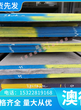 膨胀合金4J33 殷钢合金圆棒4J36因瓦合金板料带材invar低膨胀合金