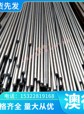 30Cr2Ni2Mo合金结构钢1050圆钢40CrNiMoA实心棒ASTM4140 40Cr光圆