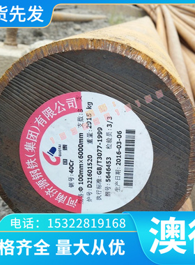 Z80CSN20-02易切削钢SAE1122 Y10CR12冷拉磨光棒 扁钢1215环保铁