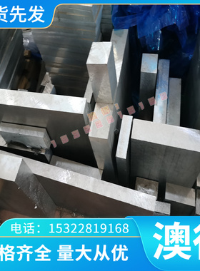 A13802铝合金A5254H 7A10-T6铝块AlCuMg2A23800铝棒2024T351铝排
